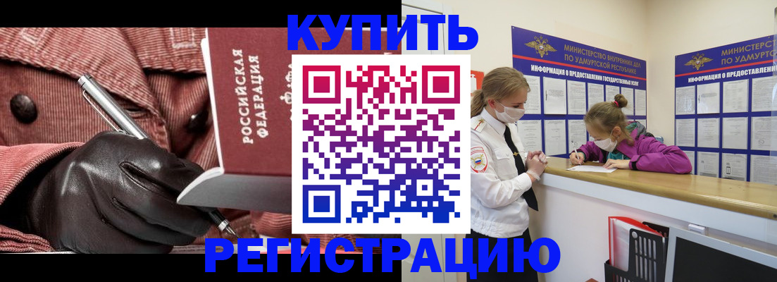 прописка для кредита в Костромской области